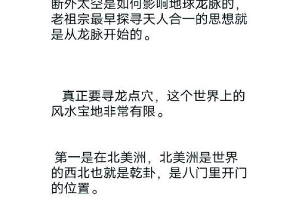 澳门风水中的龙脉与城市布局揭秘