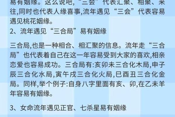 从生辰八字看两人缘分，婚姻能否长久全靠它