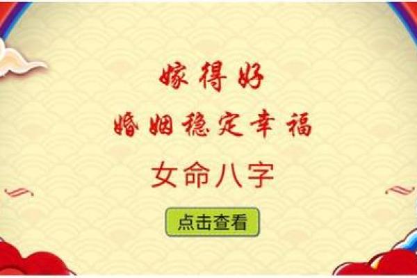 从生辰八字看两人缘分，婚姻能否长久全靠它