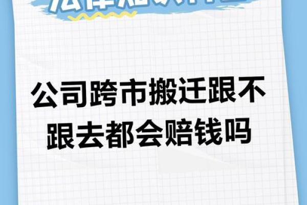 搬迁办公室前必知的风水原则和注意事项