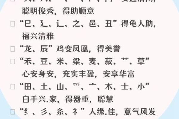 鸡年出生宝宝名字推荐与忌讳 鸡年出生宝宝名字推荐与忌讳