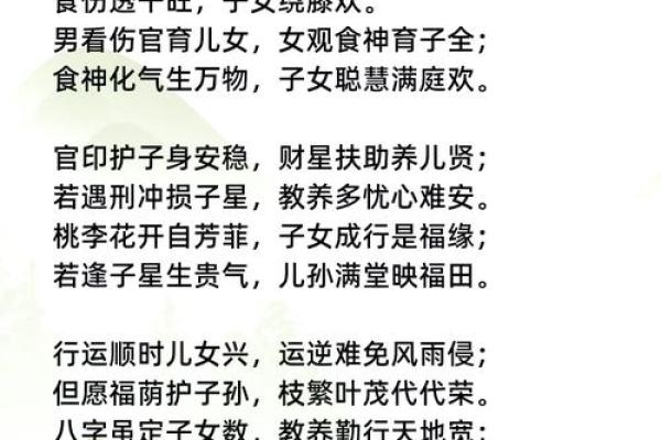八字化解秘籍：如何通过八字调整提升运势？