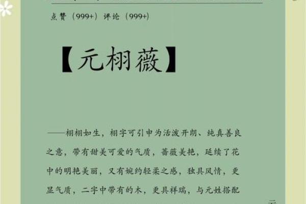 初夏初秋初春：为女孩取名的季节灵感