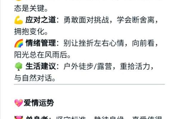 射手座本月运势解析：幸运与挑战并存
