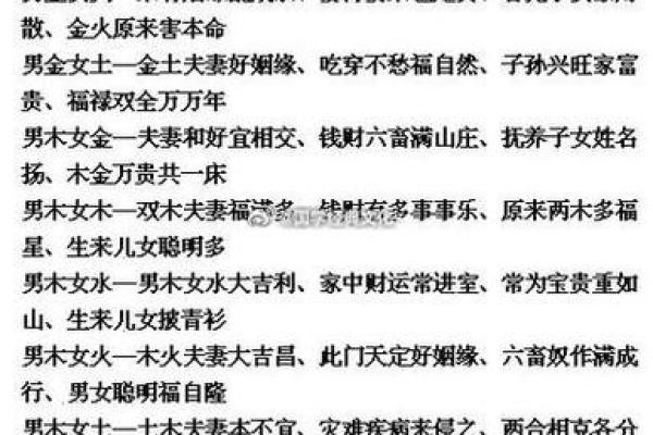 女命八字如何看婚姻和家庭运势