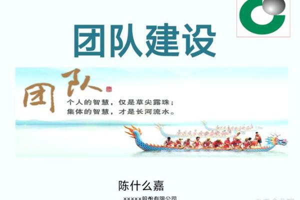 打造和谐办公室风水，助力团队合作