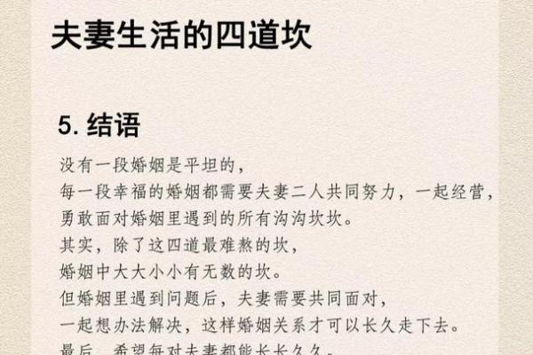 男虎女龙如何携手走过一生？婚姻中的互补与挑战