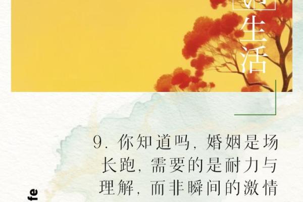 男虎女龙如何携手走过一生？婚姻中的互补与挑战