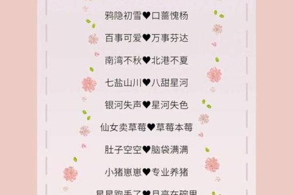 创意无限！精选闺蜜群名字推荐
