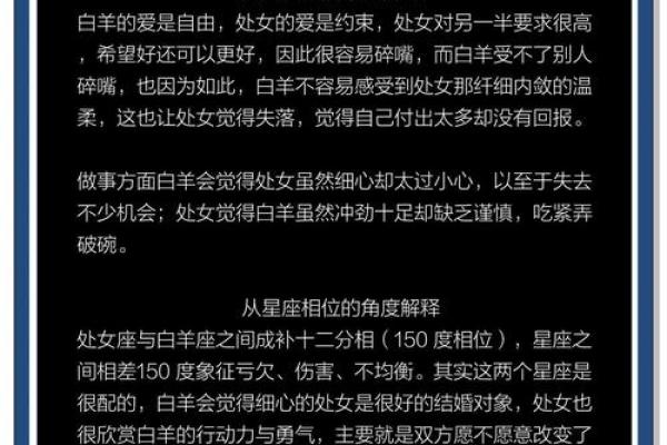 处女座与处女座的星座配对解析