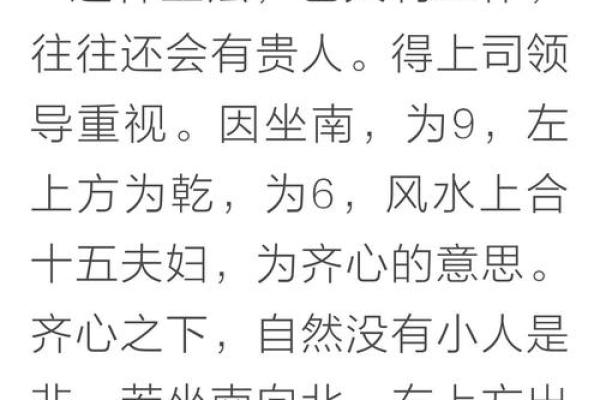 Z字型办公楼风水禁忌及其解决方案