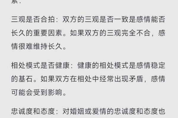 八字合婚免费分析，婚姻幸福指数大揭秘