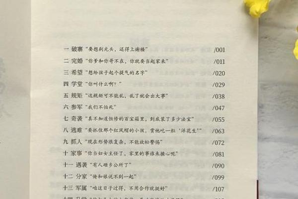 从时代风云看的命运变迁