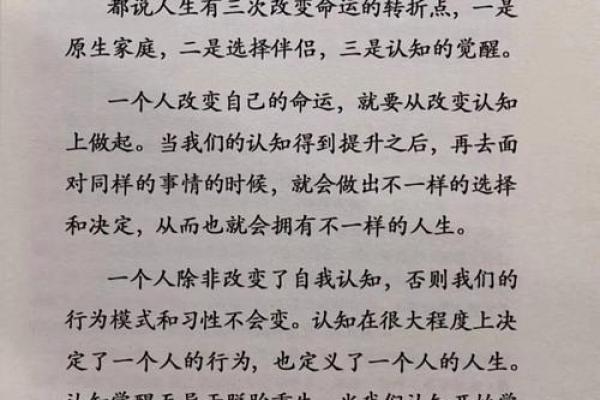 出生的命运特点与人生挑战