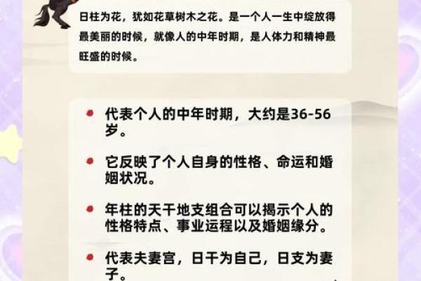 从生辰八字看人生运势，这些计算方法你不可不知