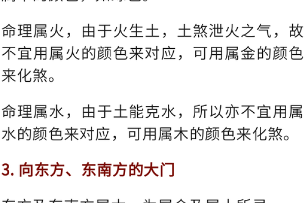 大门对大门的风水化解技巧，打造和谐家庭环境