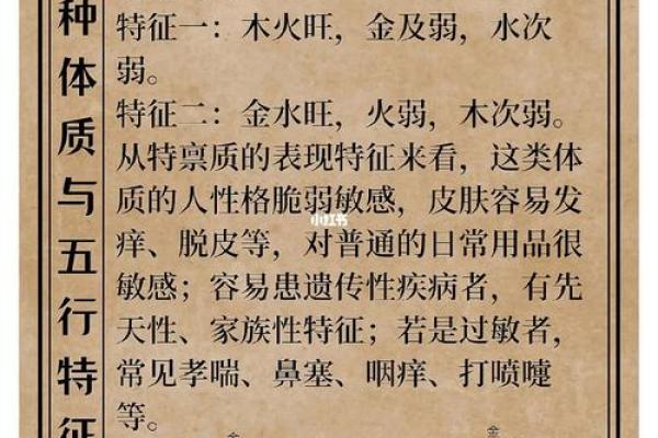 从五行入手，瘦人如何改善体质和健康