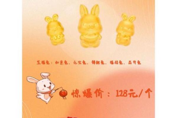 兔男本命年如何避免感情中的误解