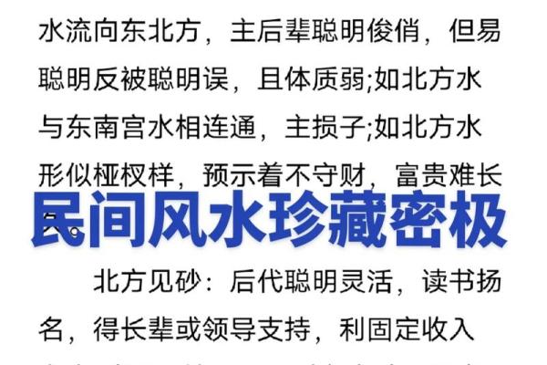提升运势的秘密风水课程 从入门到精通