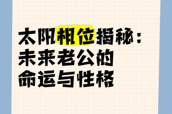 成龙生辰八字解析：揭秘他的命运与人生轨迹！