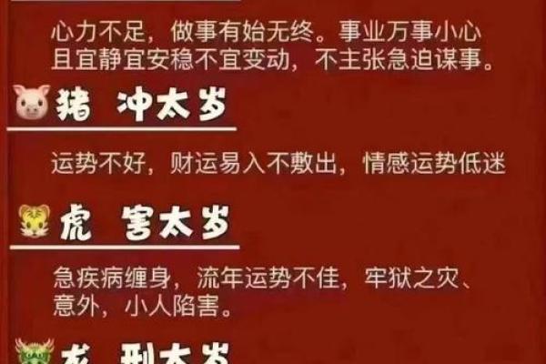 属猴本命年如何化解情感危机