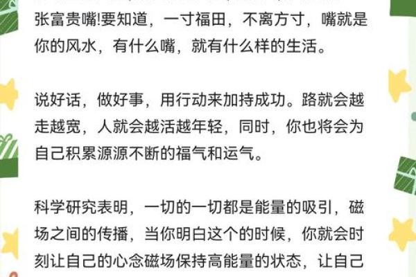 出生命运的秘密与人生挑战