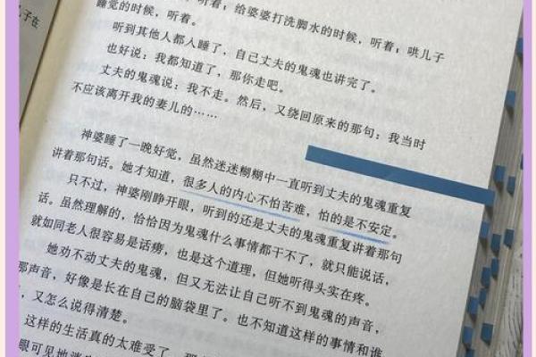 出生命运的秘密与人生挑战