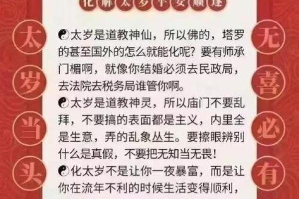 本命年蛇男的情感建议与恋爱技巧