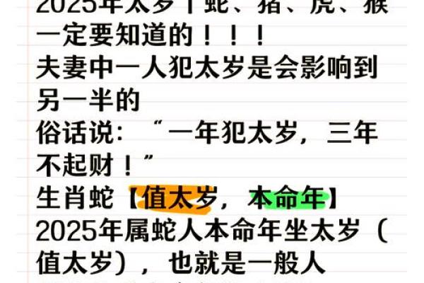 蛇男在本命年中应该如何调整心态