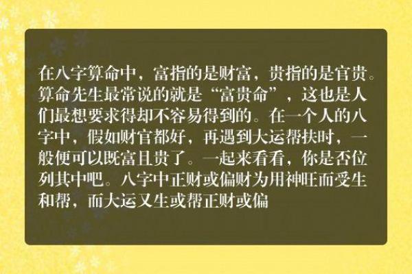 出生在的你，八字如何决定你的财富与爱情