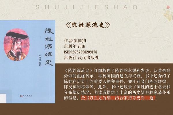 从传统到现代，陈姓名字的命名趋势解析