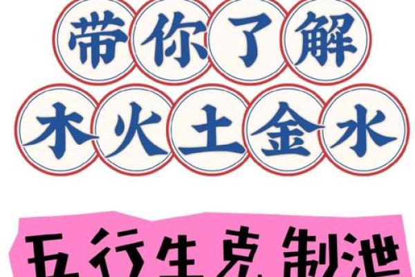赤色在五行中代表什么？探索它的深层含义和影响