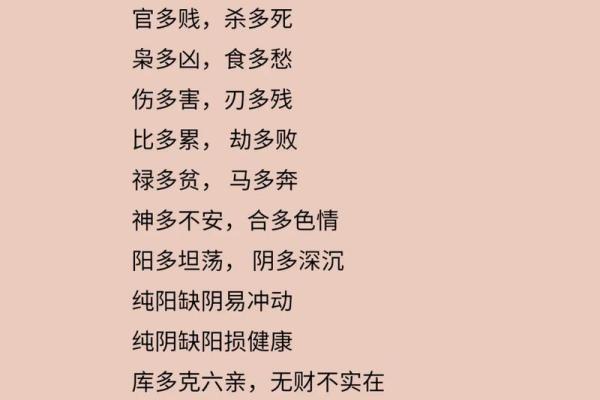 八字福星：如何通过八字提升个人运势和福气