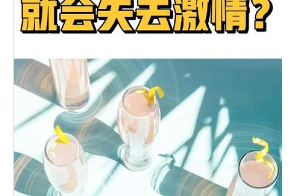 虎马婚姻：激情与冲突的平衡