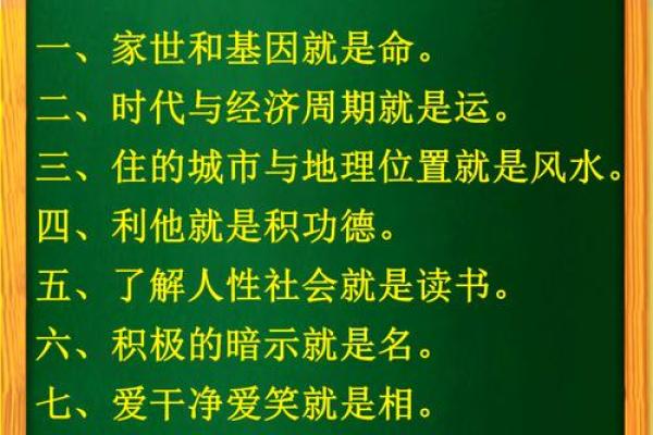 八字藏干深度解析：如何看懂你的命运密码