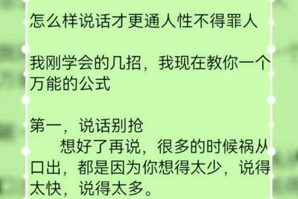 从命人看社会与语言中的命令关系