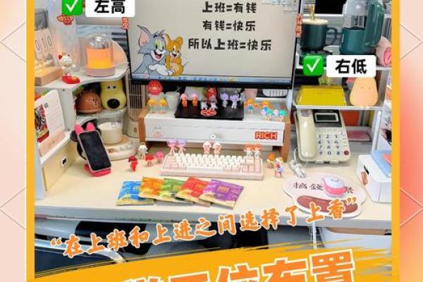 办公室风水摆设建议让你职场更顺利