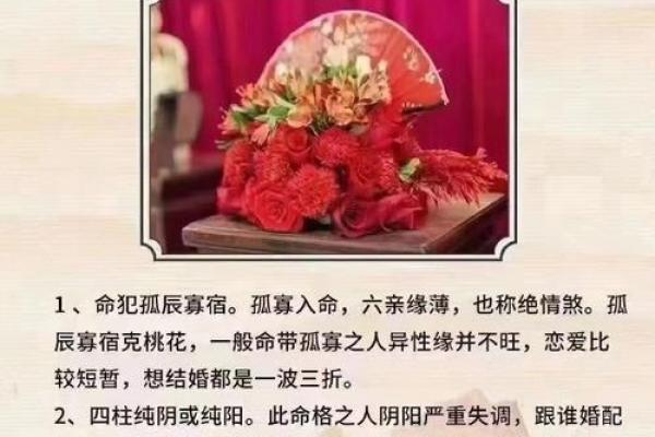 甲子姻缘背后的婚姻运势，如何找到你的真爱？