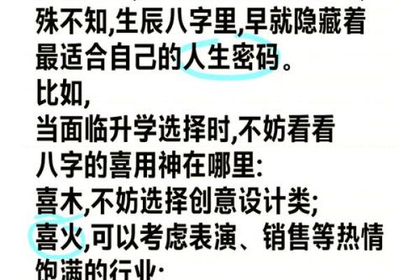 八字辰时解析：掌握命运的关键时刻