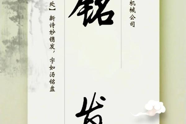 厂名字大全：为企业命名提供无限可能