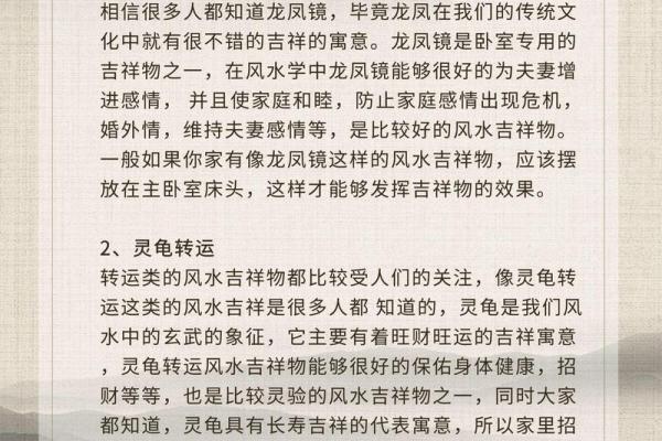 办公背后装饰不当风水禁忌及调整技巧