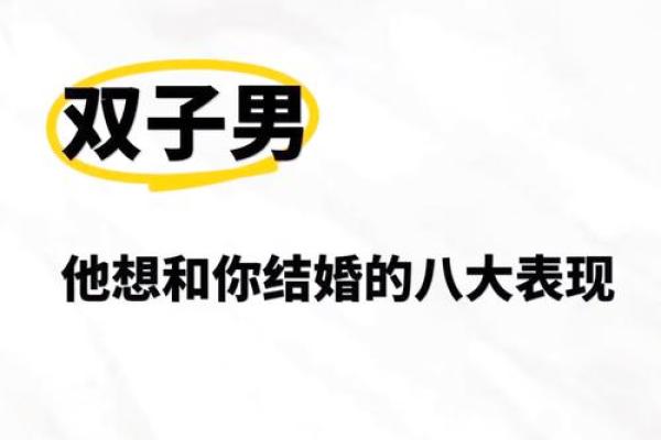 男命双桃花，情感中的多样性与复杂性