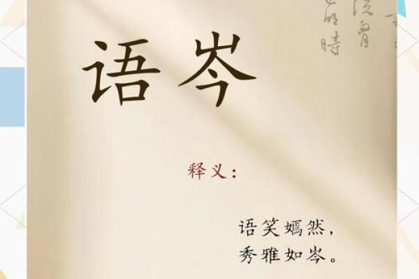 常姓女孩名字推荐与寓意解析