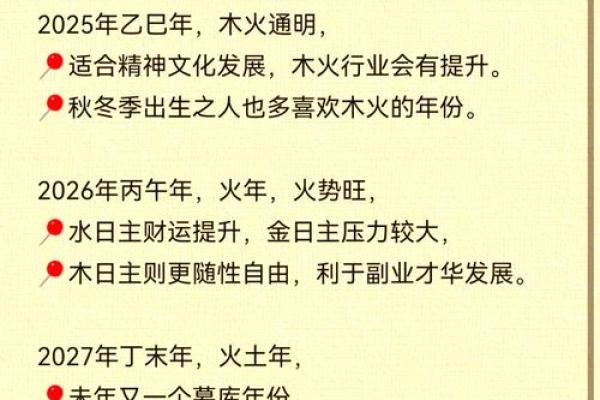 出生命格分析与运势走向