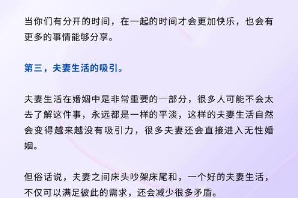 解密老法婚姻相配的秘诀与现代意义