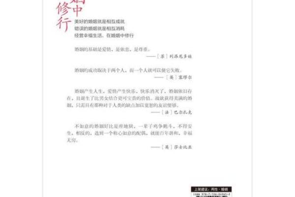 解密老法婚姻相配的秘诀与现代意义