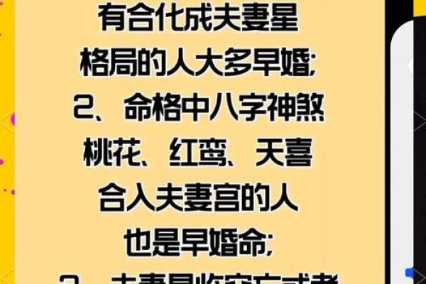 婚姻八字分析：如何从命理看配偶缘分与婚姻运势