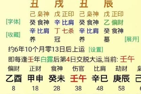 从徐茂公生辰八字看命运：一位历史英雄的命理轨迹