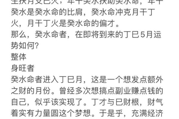 八字过三关：如何通过命理破解人生难题，提升运势！