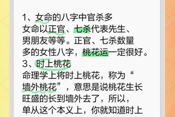 女命桃花运好，如何有效提升个人魅力